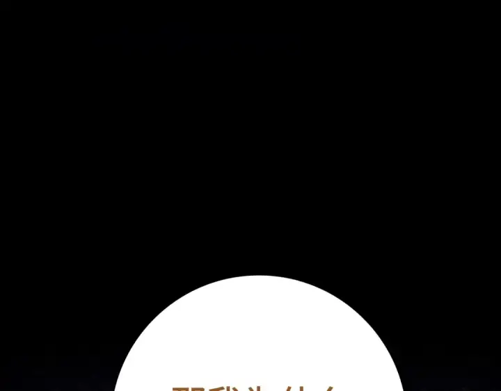 漫画《练级20年，出门就是满级反派》第76话 成立基金会第68张图