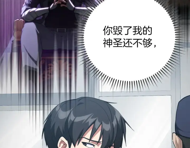 漫画《练级20年，出门就是满级反派》第76话 成立基金会第7张图