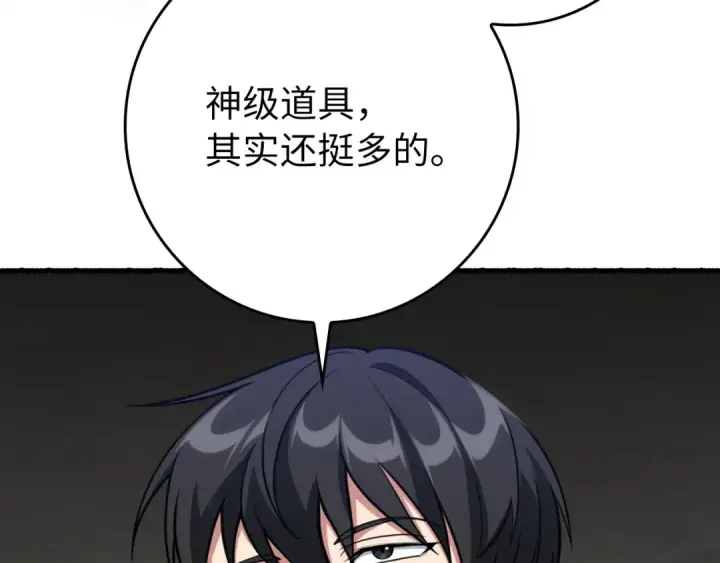 漫画《练级20年，出门就是满级反派》第76话 成立基金会第79张图