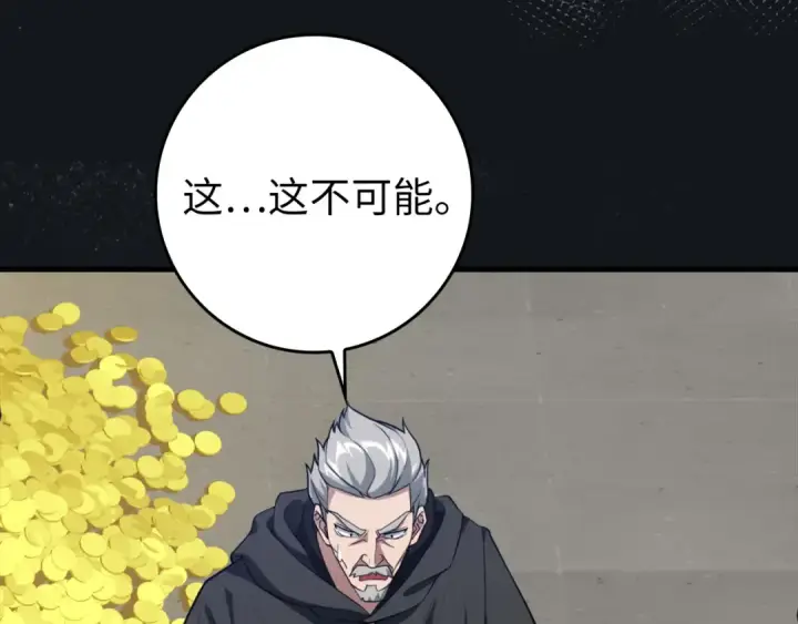 漫画《练级20年，出门就是满级反派》第76话 成立基金会第83张图