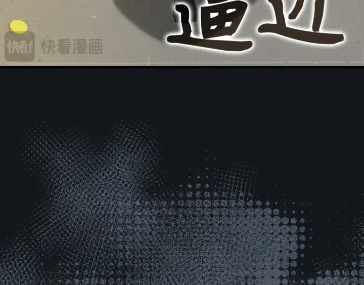 漫画《练级20年，出门就是满级反派》第76话 成立基金会第87张图