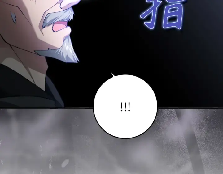 漫画《练级20年，出门就是满级反派》第76话 成立基金会第92张图