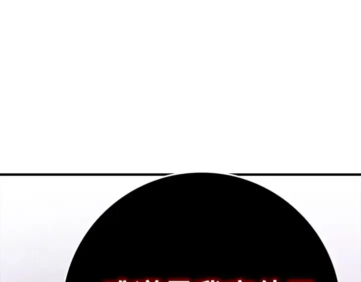 漫画《练级20年，出门就是满级反派》第77话 灭口第101张图