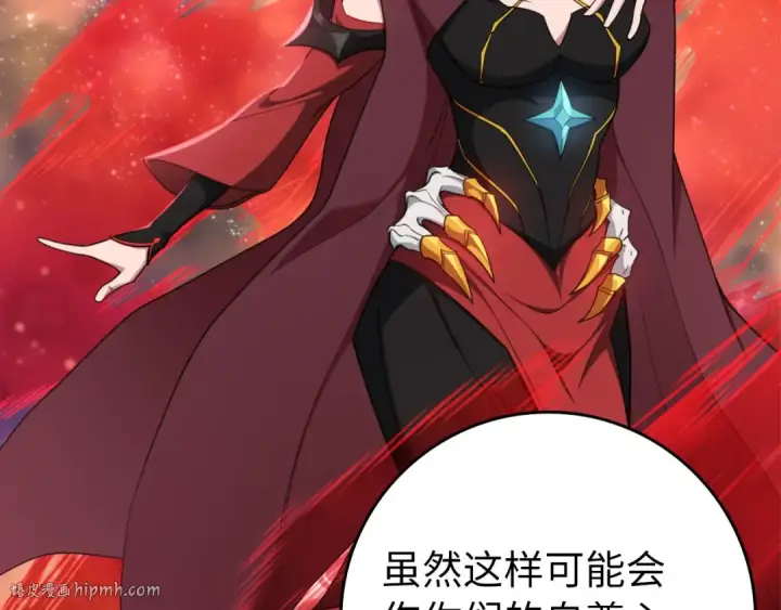 漫画《练级20年，出门就是满级反派》第77话 灭口第112张图