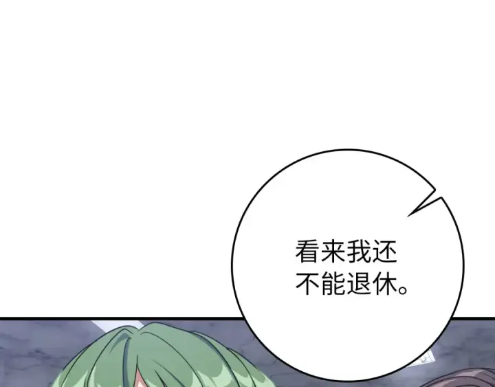 漫画《练级20年，出门就是满级反派》第77话 灭口第153张图
