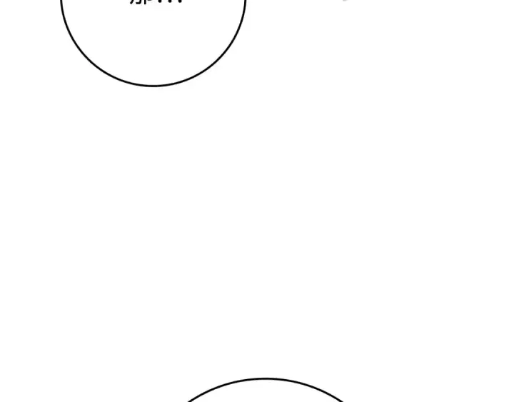 漫画《练级20年，出门就是满级反派》第77话 灭口第155张图