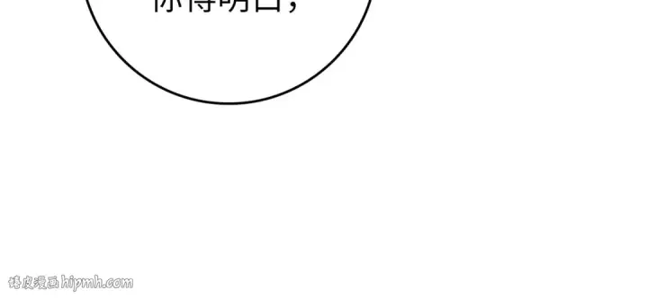 漫画《练级20年，出门就是满级反派》第77话 灭口第16张图
