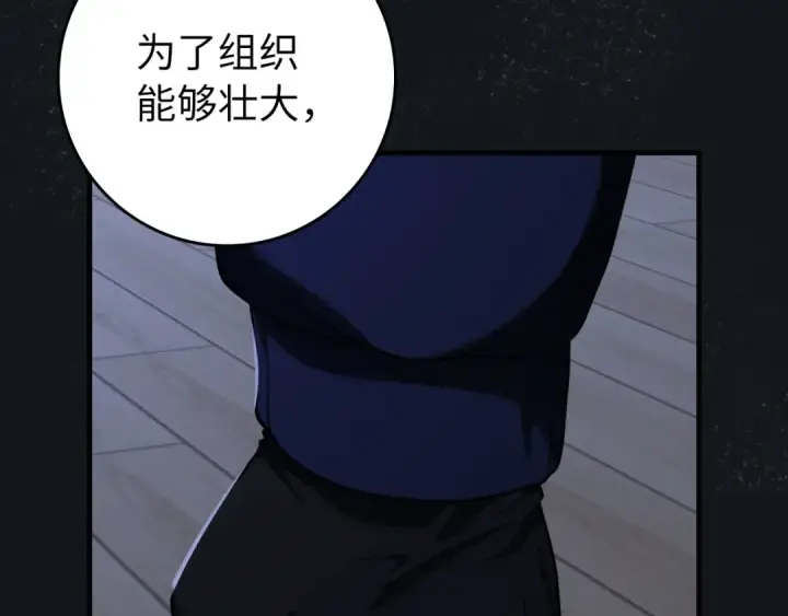 漫画《练级20年，出门就是满级反派》第77话 灭口第171张图