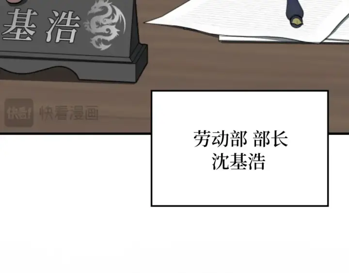 漫画《练级20年，出门就是满级反派》第77话 灭口第20张图