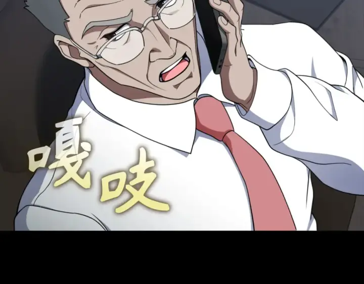 漫画《练级20年，出门就是满级反派》第77话 灭口第23张图