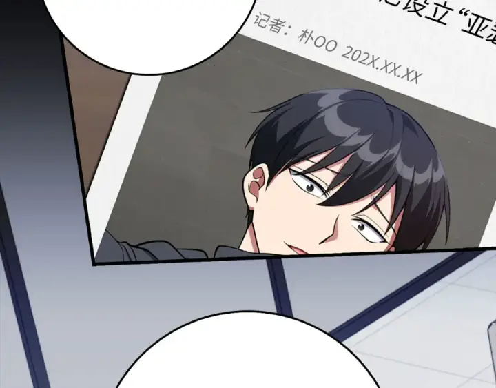 漫画《练级20年，出门就是满级反派》第77话 灭口第25张图