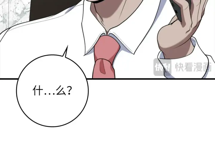 漫画《练级20年，出门就是满级反派》第77话 灭口第36张图