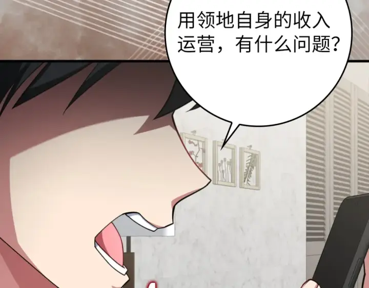 漫画《练级20年，出门就是满级反派》第77话 灭口第39张图