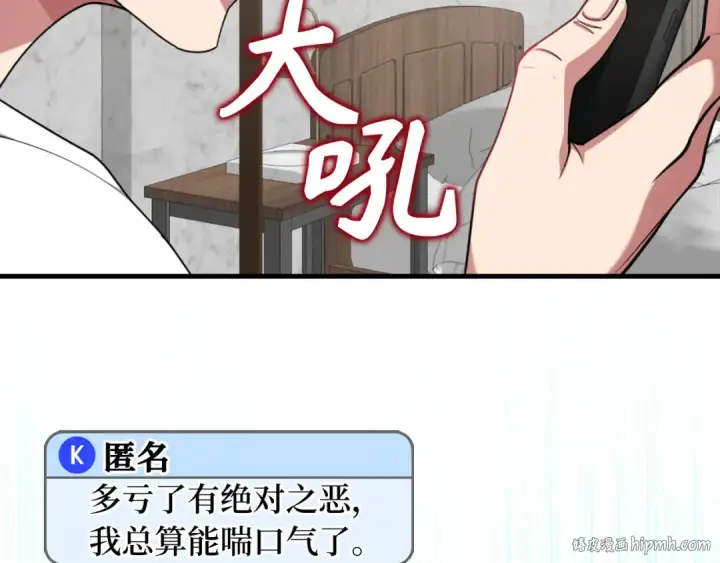 漫画《练级20年，出门就是满级反派》第77话 灭口第40张图
