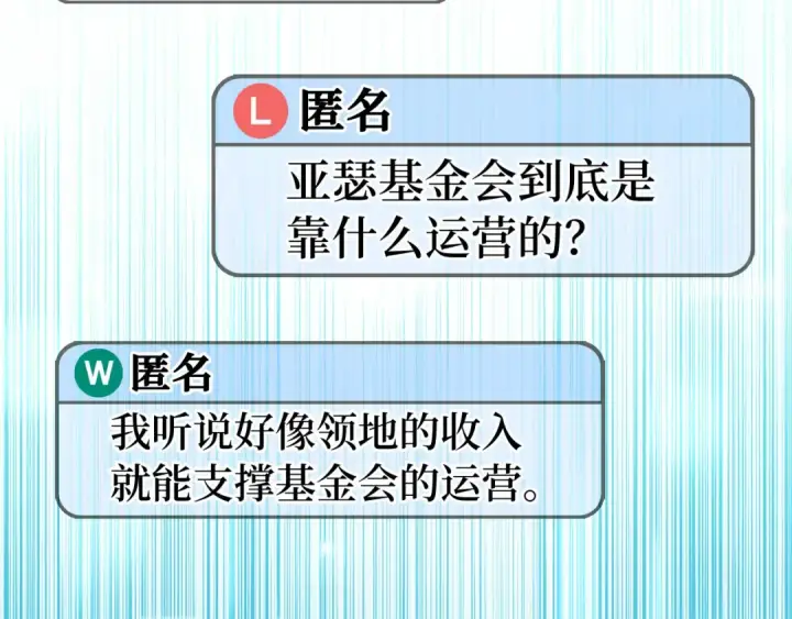 漫画《练级20年，出门就是满级反派》第77话 灭口第41张图