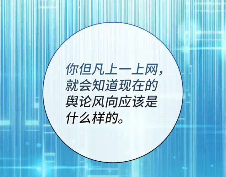 漫画《练级20年，出门就是满级反派》第77话 灭口第42张图