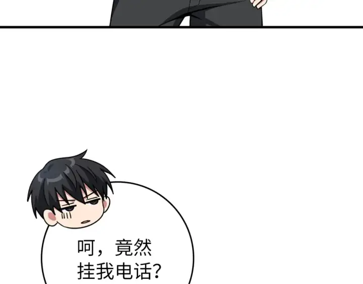 漫画《练级20年，出门就是满级反派》第77话 灭口第46张图