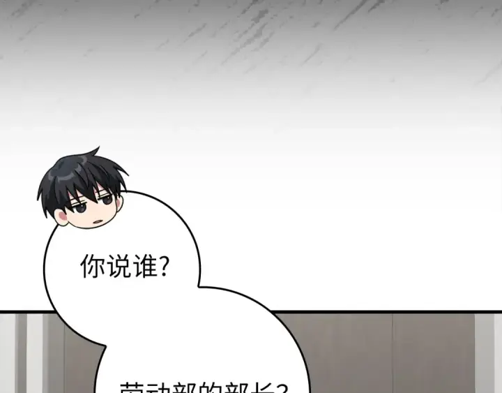 漫画《练级20年，出门就是满级反派》第77话 灭口第5张图