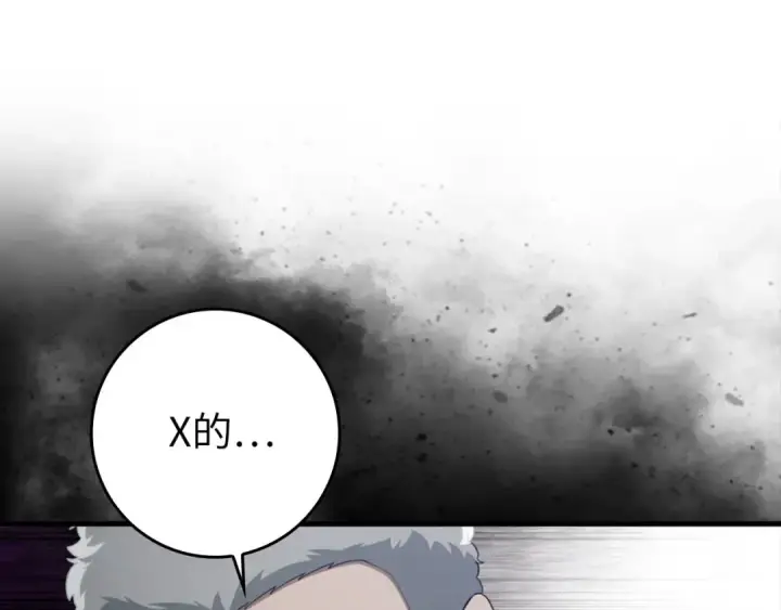漫画《练级20年，出门就是满级反派》第77话 灭口第62张图