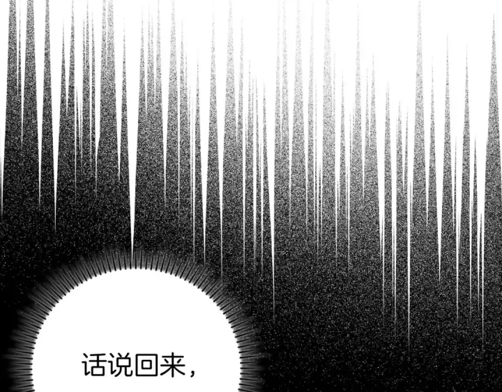 漫画《练级20年，出门就是满级反派》第77话 灭口第67张图