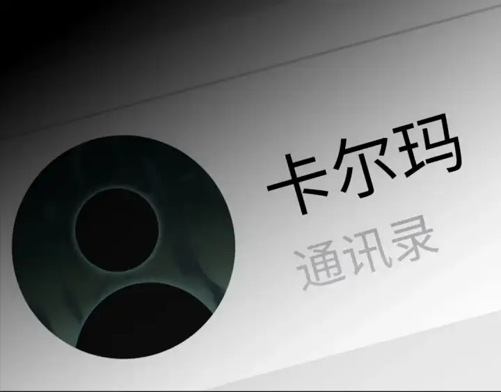漫画《练级20年，出门就是满级反派》第77话 灭口第70张图