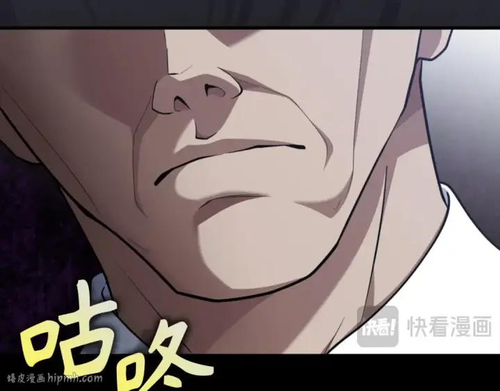 漫画《练级20年，出门就是满级反派》第77话 灭口第72张图