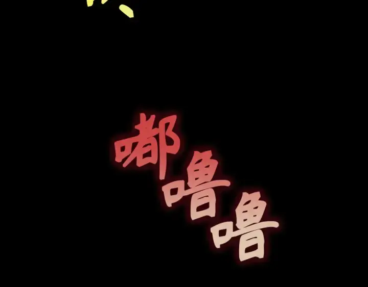 漫画《练级20年，出门就是满级反派》第77话 灭口第73张图