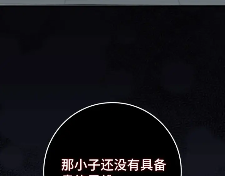 漫画《练级20年，出门就是满级反派》第77话 灭口第77张图
