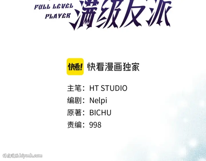 漫画《练级20年，出门就是满级反派》第77话 灭口第80张图