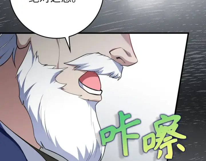漫画《练级20年，出门就是满级反派》第77话 灭口第86张图