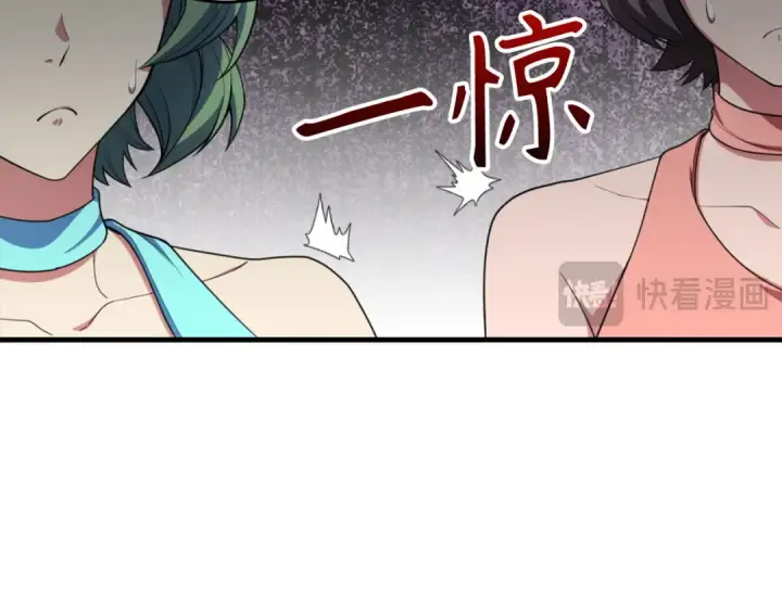 漫画《练级20年，出门就是满级反派》第77话 灭口第91张图