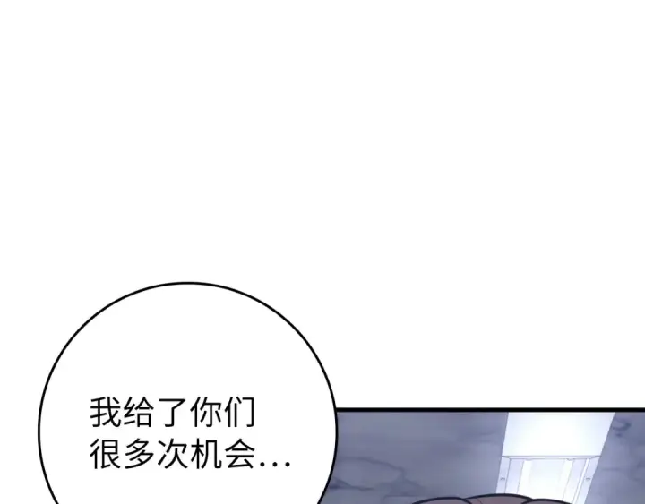 漫画《练级20年，出门就是满级反派》第77话 灭口第98张图