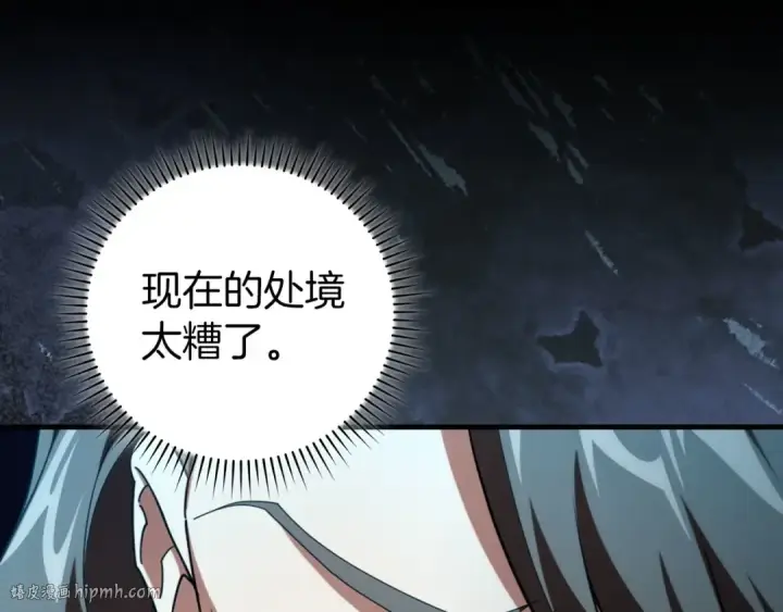 《练级20年，出门就是满级反派》第78话 阴谋起图112