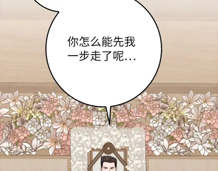 《练级20年，出门就是满级反派》第78话 阴谋起图12
