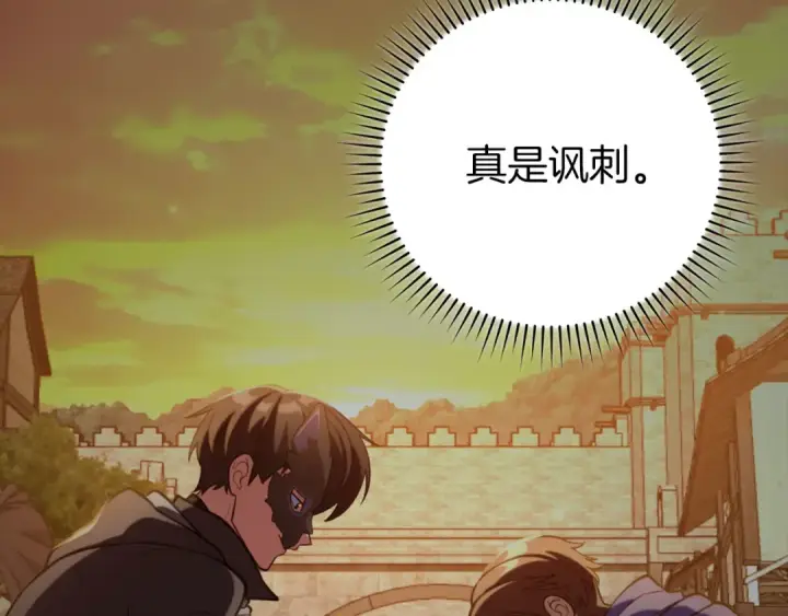 《练级20年，出门就是满级反派》第78话 阴谋起图131