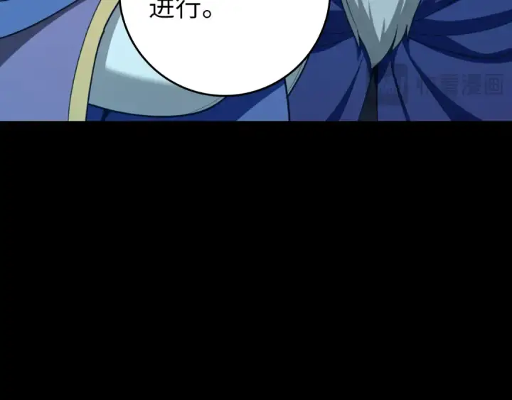 《练级20年，出门就是满级反派》第78话 阴谋起图140