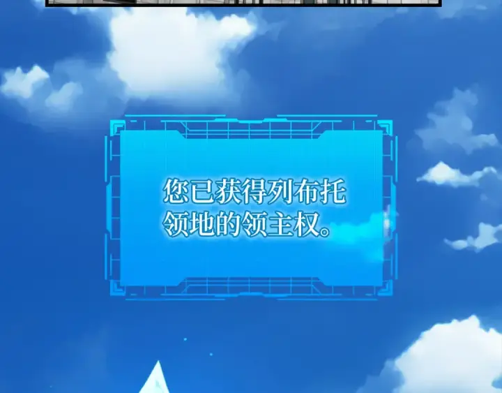 《练级20年，出门就是满级反派》第78话 阴谋起图149
