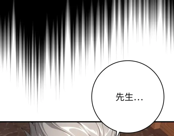 《练级20年，出门就是满级反派》第78话 阴谋起图49