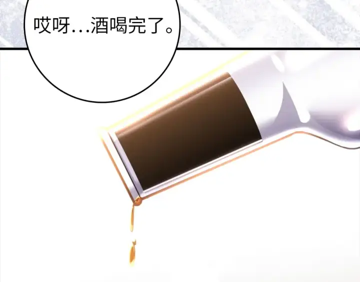 《练级20年，出门就是满级反派》第78话 阴谋起图61