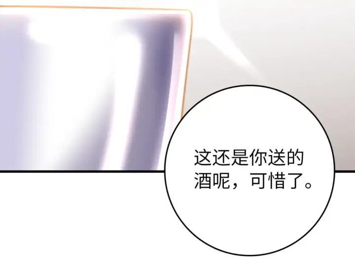 《练级20年，出门就是满级反派》第78话 阴谋起图62