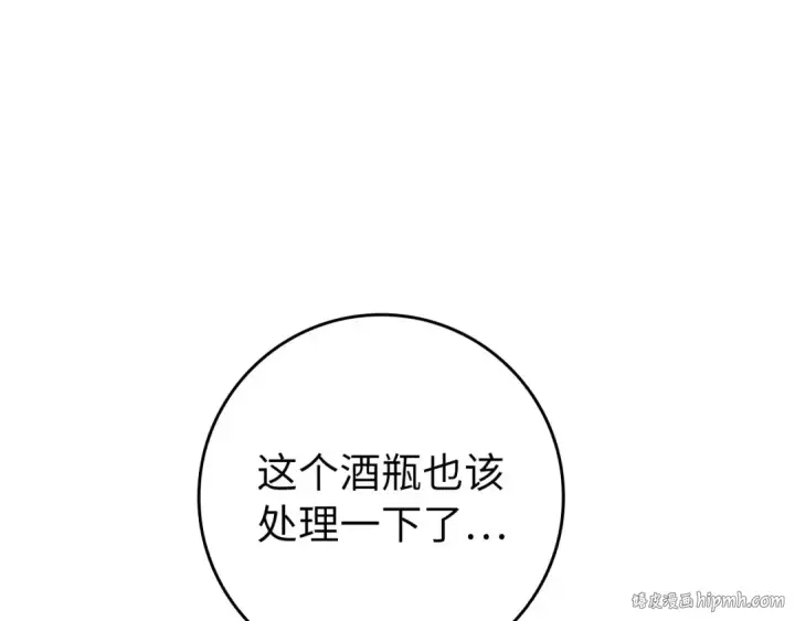《练级20年，出门就是满级反派》第78话 阴谋起图64