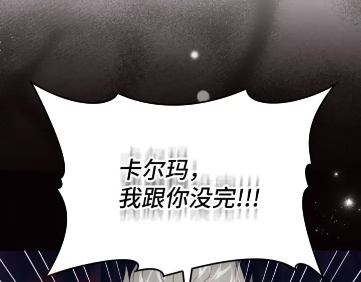 《练级20年，出门就是满级反派》第78话 阴谋起图70