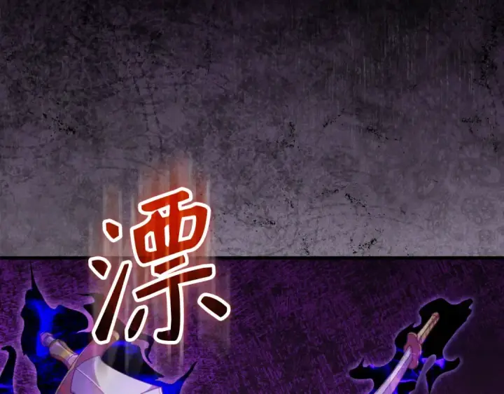 《练级20年，出门就是满级反派》第78话 阴谋起图78