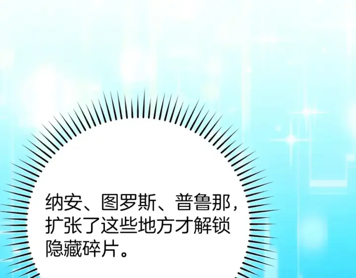 《练级20年，出门就是满级反派》第79话 人体实验图108