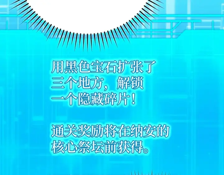 《练级20年，出门就是满级反派》第79话 人体实验图109