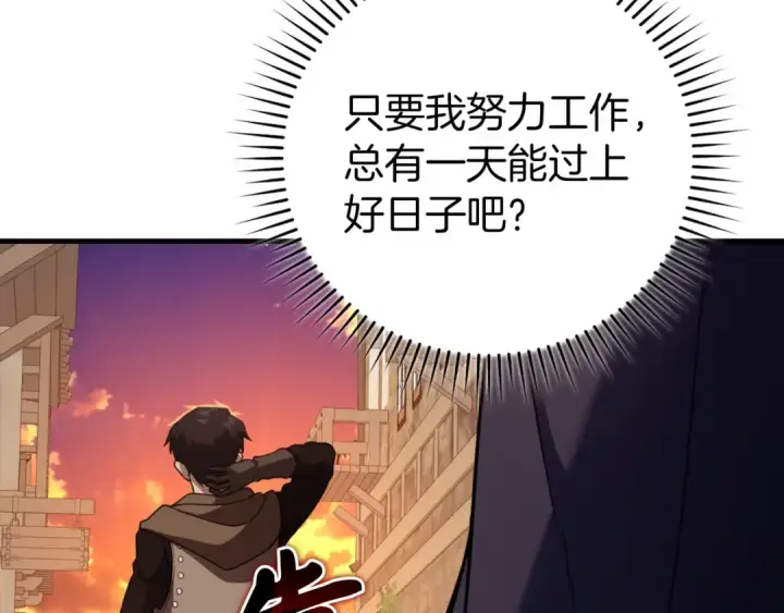 《练级20年，出门就是满级反派》第79话 人体实验图11