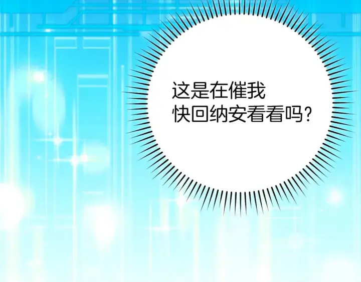《练级20年，出门就是满级反派》第79话 人体实验图110