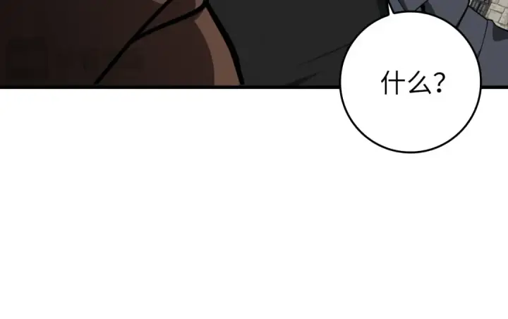 《练级20年，出门就是满级反派》第79话 人体实验图116