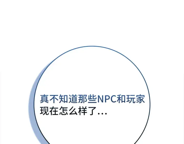 《练级20年，出门就是满级反派》第79话 人体实验图117