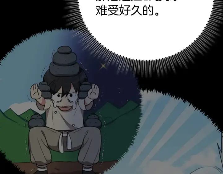 《练级20年，出门就是满级反派》第79话 人体实验图127